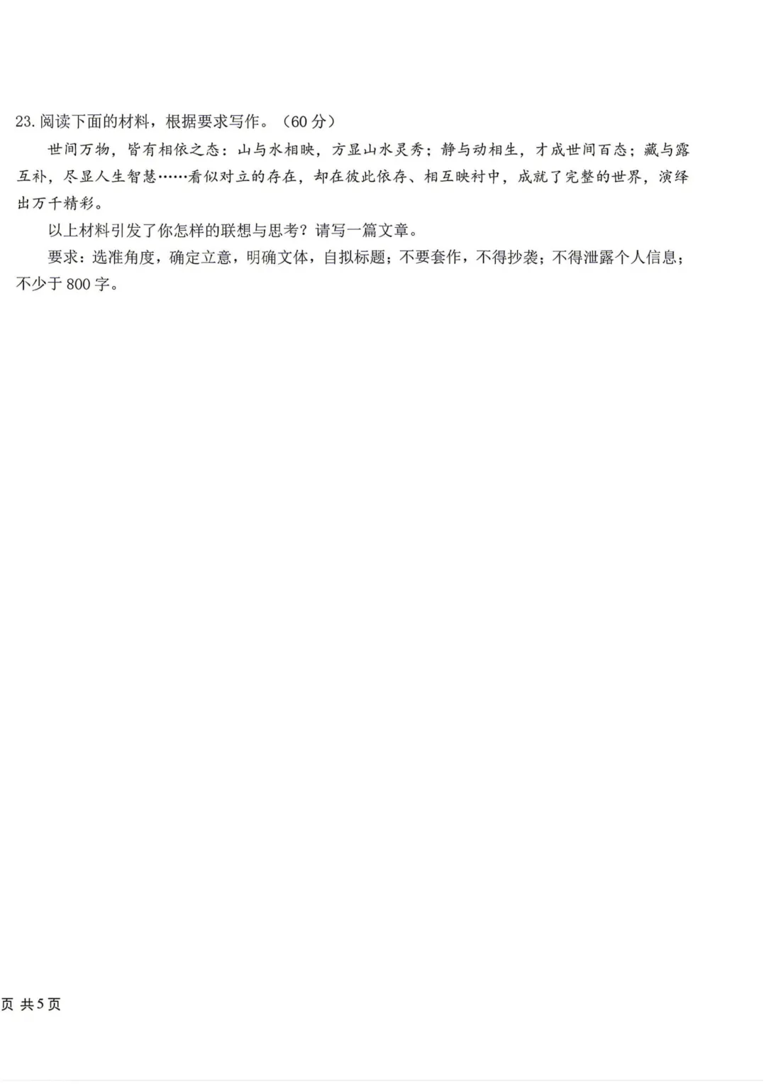 哈九中高三下第四次模拟考试卷+答案【2026】【语文】【高清电子版】-第11张图片-四季读书网