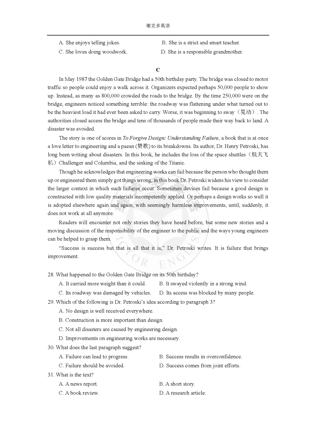 2020高考真题英语【海南卷】+ 答案-第5张图片-四季读书网 2020高考真题英语【海南卷】+ 答案-第5张图片-四季读书网