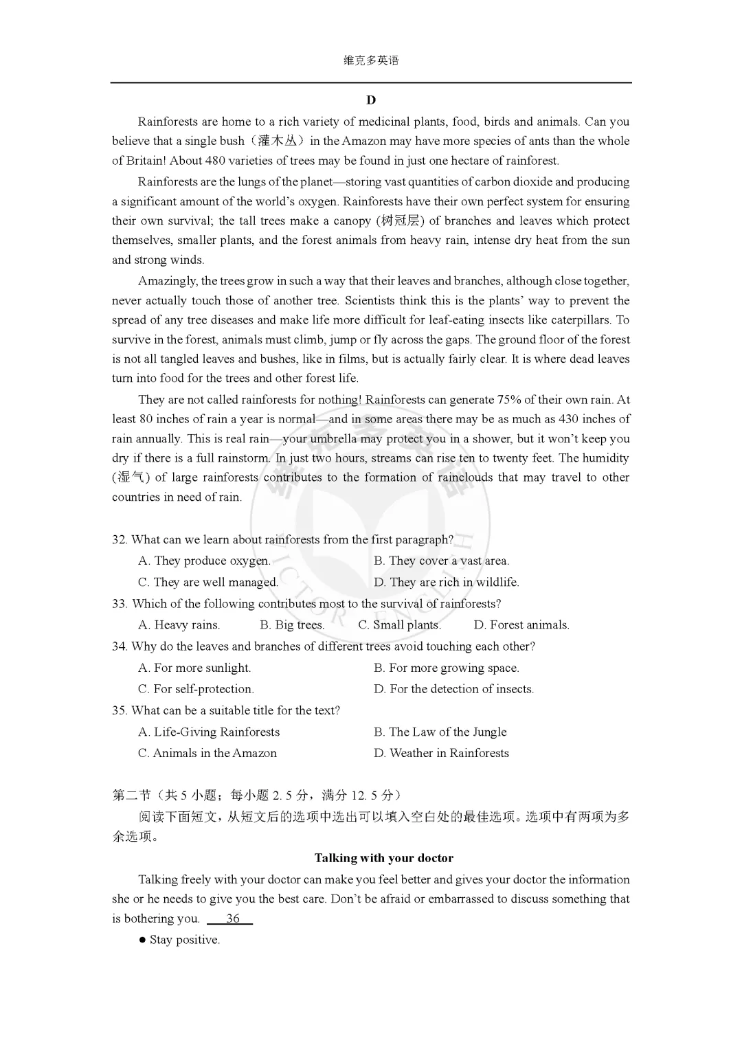 2020高考真题英语【海南卷】+ 答案-第6张图片-四季读书网 2020高考真题英语【海南卷】+ 答案-第6张图片-四季读书网