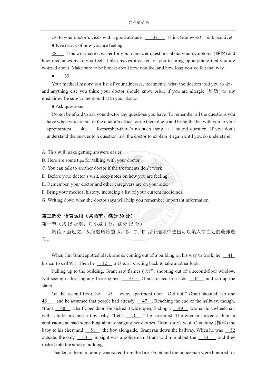2020高考真题英语【海南卷】+ 答案-第7张图片-四季读书网 2020高考真题英语【海南卷】+ 答案-第7张图片-四季读书网