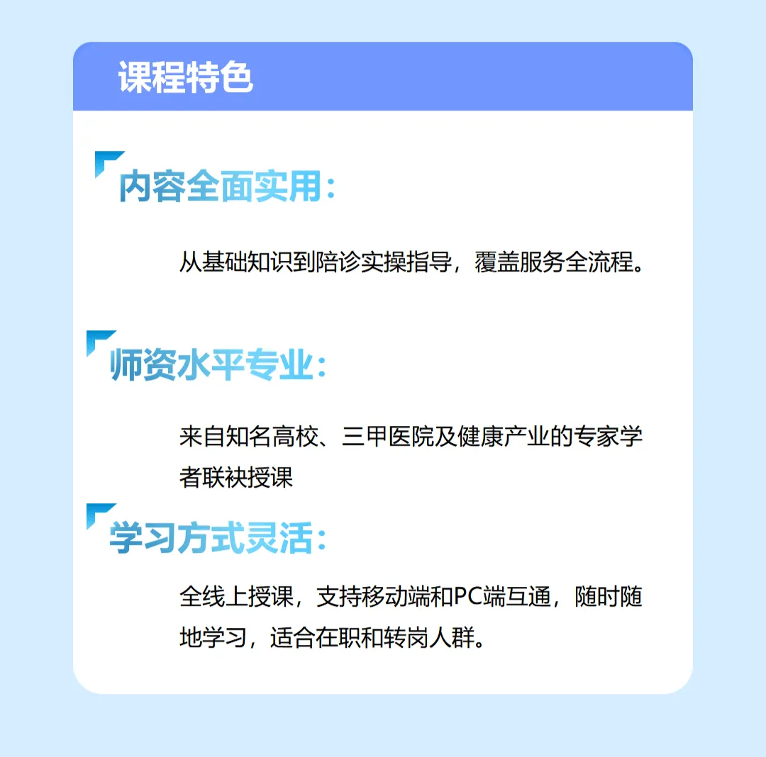 考试通知 | 2026年6月28日人社部能建中心医疗陪诊顾问(陪诊师)全国统考正式报名(提供重点题库、、考前测试等全流程指导)-第7张图片-四季读书网