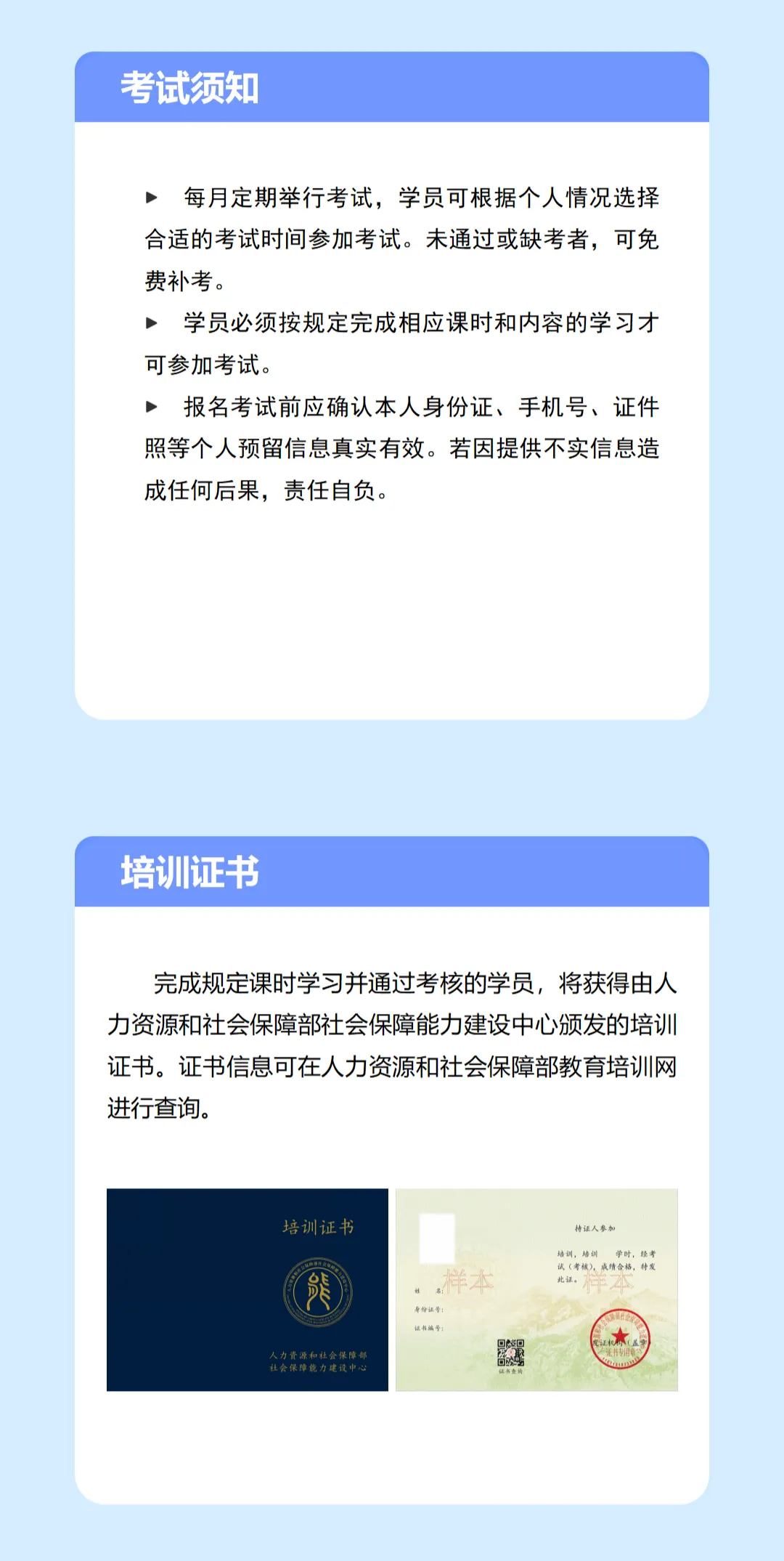 考试通知 | 2026年6月28日人社部能建中心医疗陪诊顾问(陪诊师)全国统考正式报名(提供重点题库、、考前测试等全流程指导)-第8张图片-四季读书网
