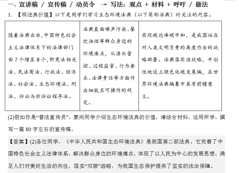 2026中考复习之开放性试题(二)-第1张图片-四季读书网