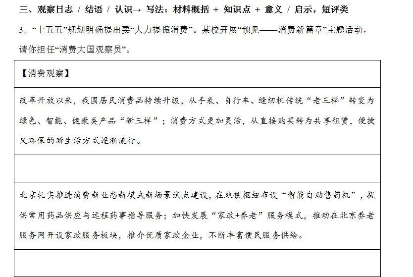 2026中考复习之开放性试题(二)-第3张图片-四季读书网