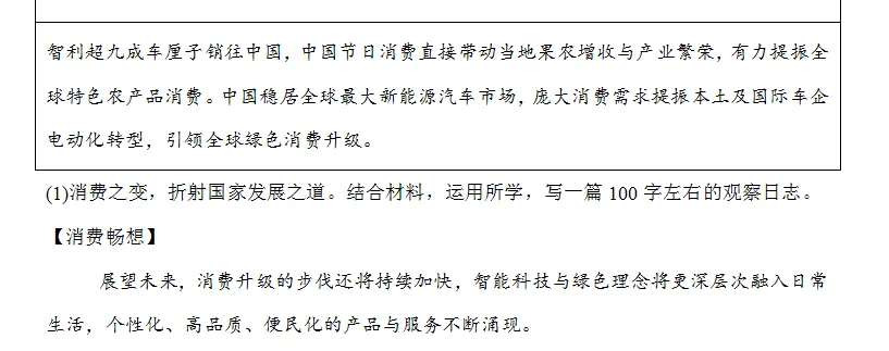 2026中考复习之开放性试题(二)-第4张图片-四季读书网