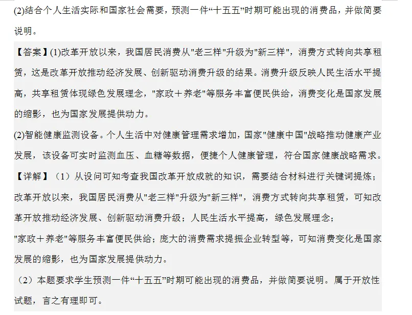 2026中考复习之开放性试题(二)-第5张图片-四季读书网