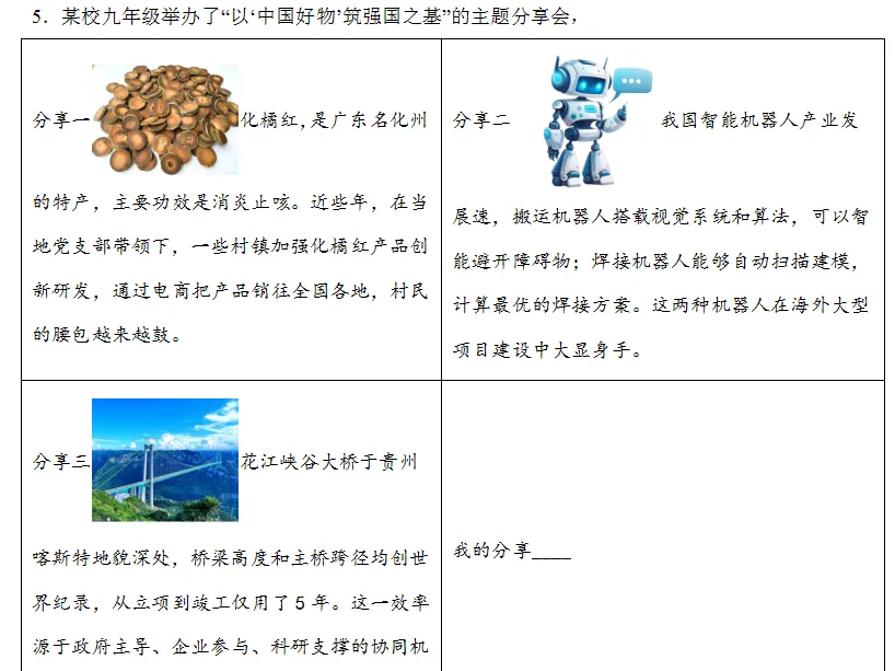 2026中考复习之开放性试题(二)-第8张图片-四季读书网