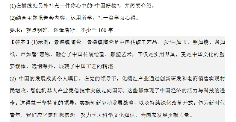 2026中考复习之开放性试题(二)-第9张图片-四季读书网