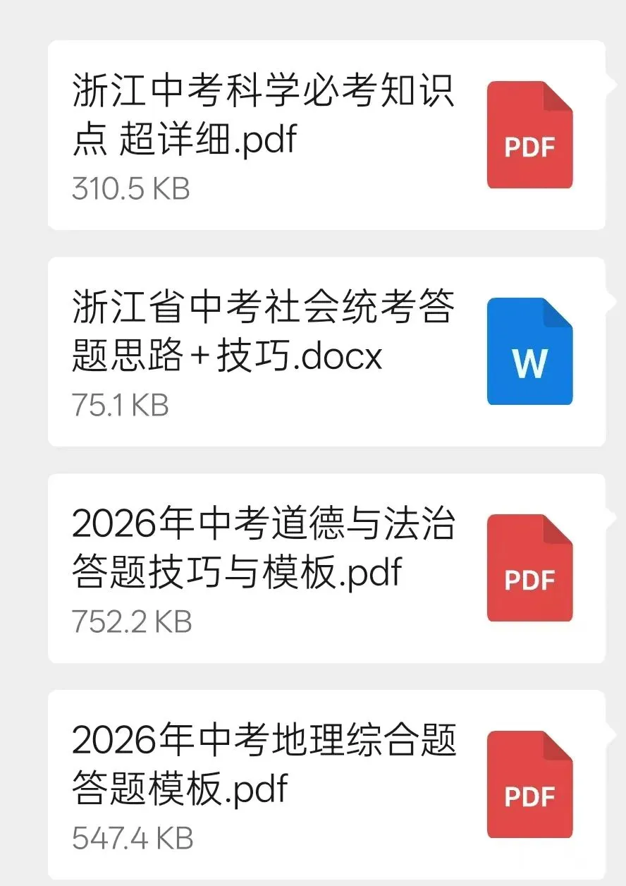中考、高中学考模拟考及中考、高中学考日程安排汇总-第17张图片-四季读书网