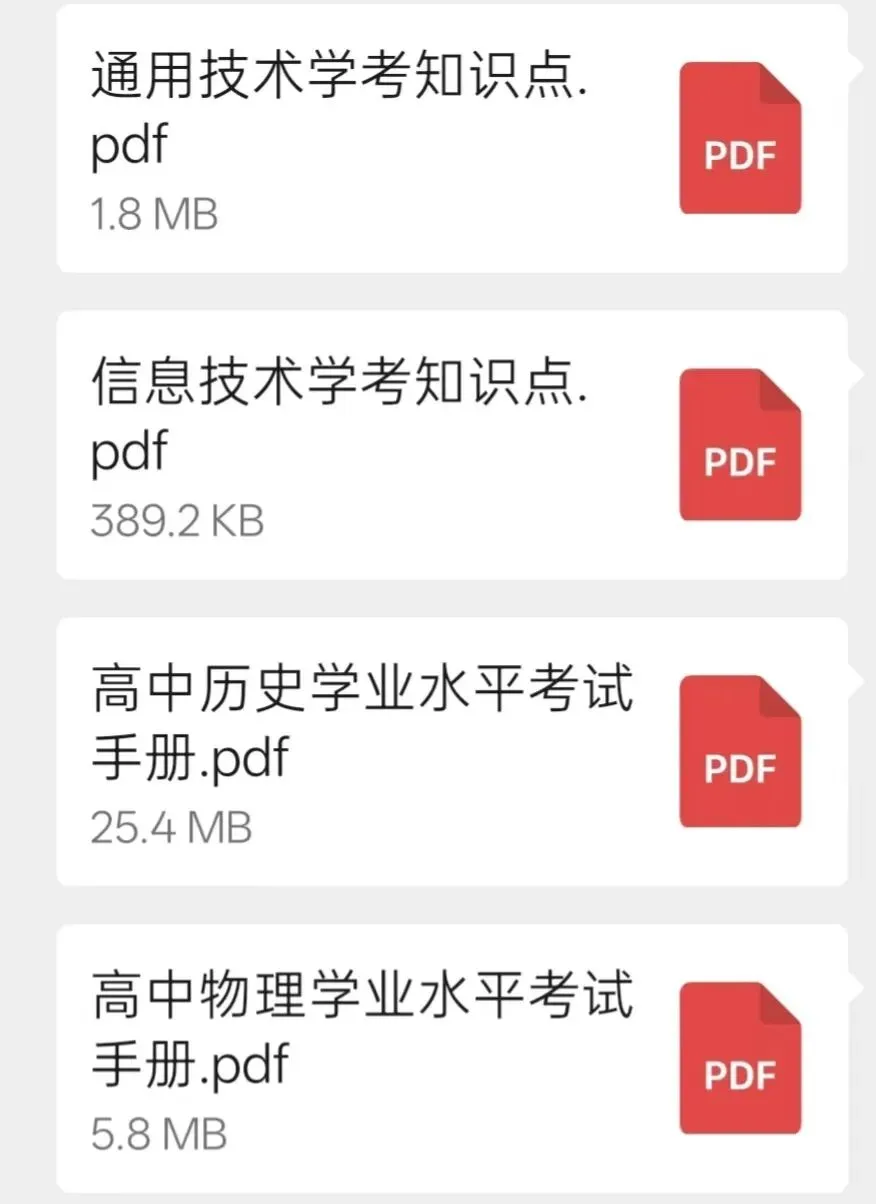 中考、高中学考模拟考及中考、高中学考日程安排汇总-第18张图片-四季读书网