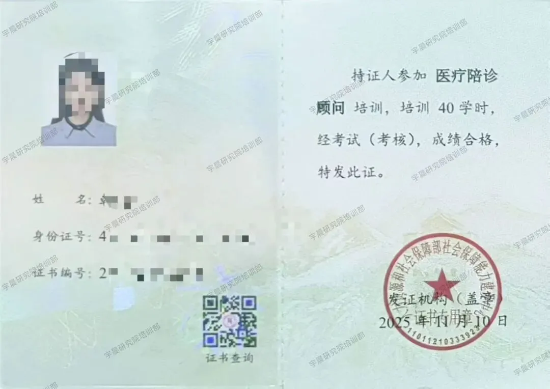 考试通知 | 2026年6月28日人社部能建中心医疗陪诊顾问(陪诊师)全国统考正式报名(提供重点题库、、考前测试等全流程指导)-第29张图片-四季读书网