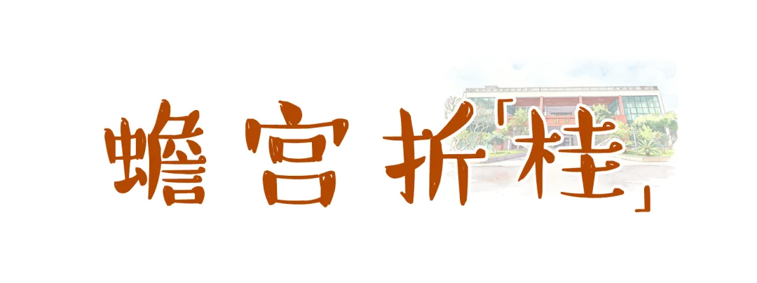 中考倒计时30天|惠州综合高中等你!让祝福从字面到现实-第6张图片-四季读书网 中考倒计时30天|惠州综合高中等你!让祝福从字面到现实-第6张图片-四季读书网