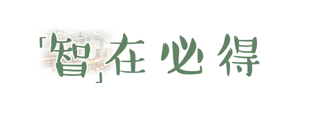 中考倒计时30天|惠州综合高中等你!让祝福从字面到现实-第12张图片-四季读书网 中考倒计时30天|惠州综合高中等你!让祝福从字面到现实-第12张图片-四季读书网