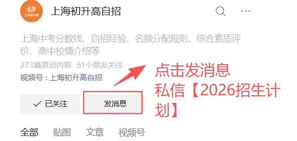 全汇总!2026年中考自招、名额分配到区、名额分配到校各区扩招明细汇总!-第74张图片-四季读书网