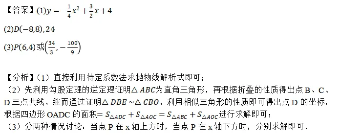 【湘江数学·中考经典模型系列】专题28-二次函数与角压轴问题-第2张图片-四季读书网
