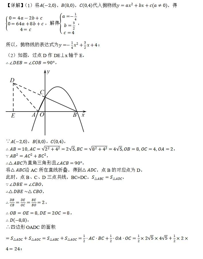 【湘江数学·中考经典模型系列】专题28-二次函数与角压轴问题-第3张图片-四季读书网