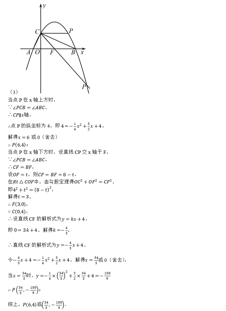 【湘江数学·中考经典模型系列】专题28-二次函数与角压轴问题-第4张图片-四季读书网