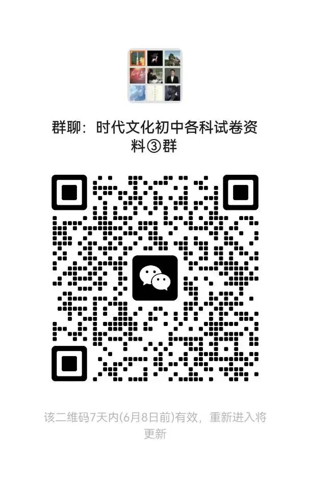 2026年5月石家庄40中二模各科试卷-第4张图片-四季读书网