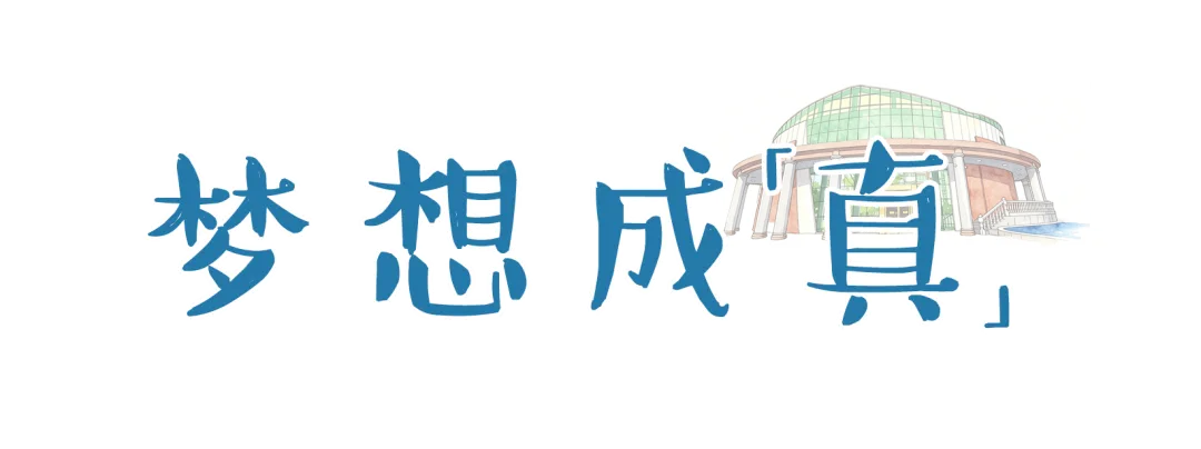 中考倒计时30天|惠州综合高中等你!让祝福从字面到现实-第16张图片-四季读书网 中考倒计时30天|惠州综合高中等你!让祝福从字面到现实-第16张图片-四季读书网