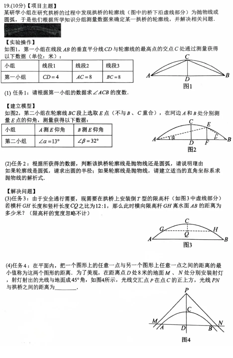 【中考】抛物线切线最值模型又一例(2026深大附中三模第19题)-第1张图片-四季读书网 【中考】抛物线切线最值模型又一例(2026深大附中三模第19题)-第1张图片-四季读书网