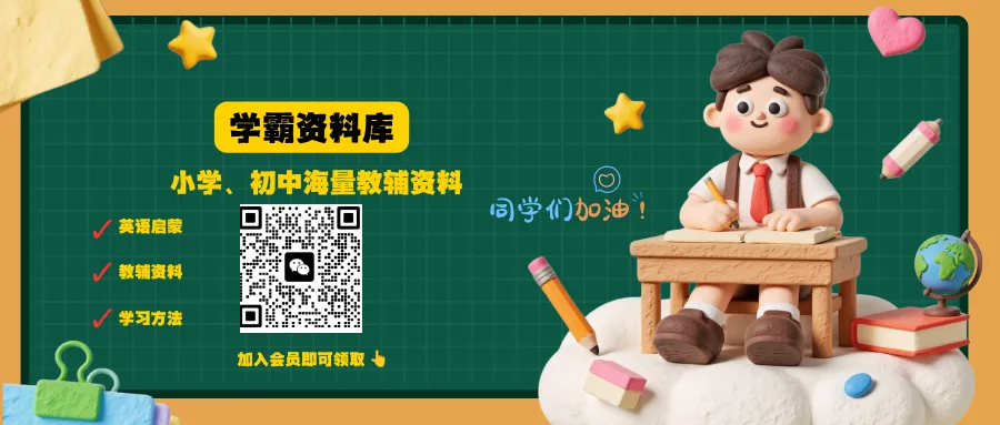 26春人教版二年级下册数学名校真题卷《期末检测卷》,共7页-第7张图片-四季读书网 26春人教版二年级下册数学名校真题卷《期末检测卷》,共7页-第7张图片-四季读书网