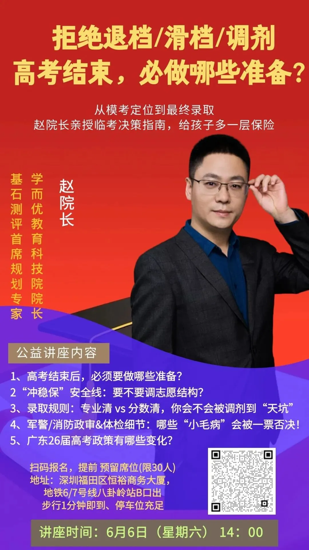 全国高考试卷难度“三大阵营”,广东被分到哪?-第3张图片-四季读书网