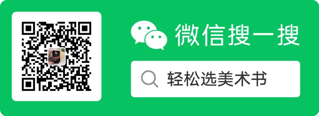 温天宝《超级色彩》从基础教学到真题实战,由浅入深覆盖全品类静物示范,紧扣联考改革新高度,形色光结合,规避模版雷同,解锁核心规律-第158张图片-四季读书网 温天宝《超级色彩》从基础教学到真题实战,由浅入深覆盖全品类静物示范,紧扣联考改革新高度,形色光结合,规避模版雷同,解锁核心规律-第158张图片-四季读书网