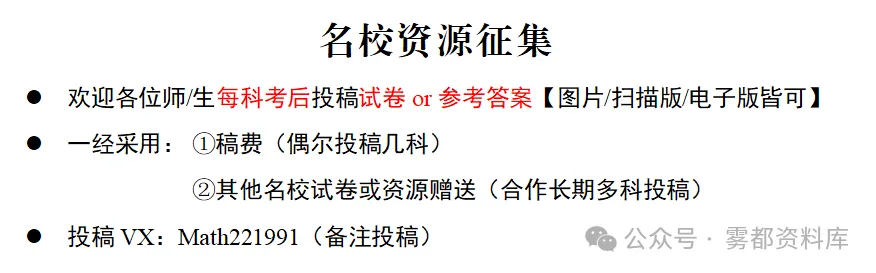 重庆一中2026届高三5月全真模拟适应性考试地理试卷+答案-第1张图片-四季读书网