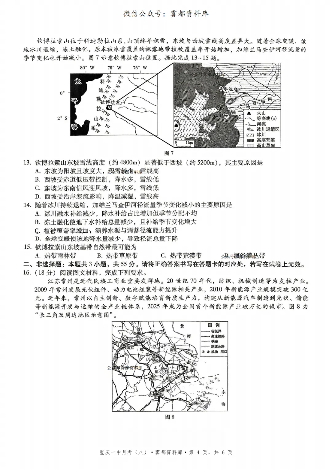 2026上海中考"名额到区"&自招计划公布!到区增加447人!自招增加275人!-第8张图片-四季读书网 2026上海中考"名额到区"&自招计划公布!到区增加447人!自招增加275人!-第8张图片-四季读书网