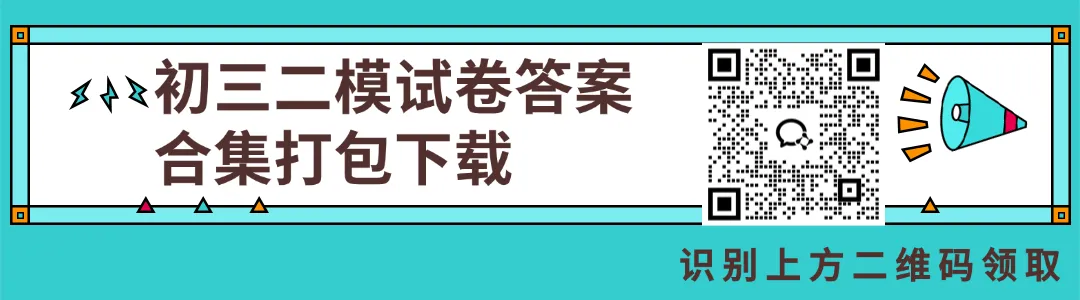 2026东城初三二模正式开考!语文试卷已出炉!附:北京10区初三二模答案-第1张图片-四季读书网 2026东城初三二模正式开考!语文试卷已出炉!附:北京10区初三二模答案-第1张图片-四季读书网
