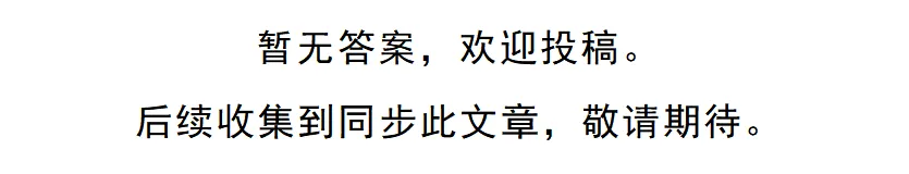 重庆一中2026届高三5月全真模拟适应性考试地理试卷+答案-第11张图片-四季读书网