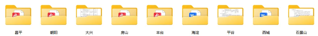 2026东城初三二模正式开考!语文试卷已出炉!附:北京10区初三二模答案-第3张图片-四季读书网 2026东城初三二模正式开考!语文试卷已出炉!附:北京10区初三二模答案-第3张图片-四季读书网