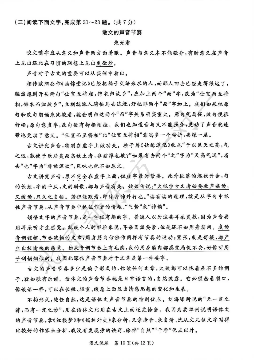2026东城初三二模正式开考!语文试卷已出炉!附:北京10区初三二模答案-第15张图片-四季读书网 2026东城初三二模正式开考!语文试卷已出炉!附:北京10区初三二模答案-第15张图片-四季读书网