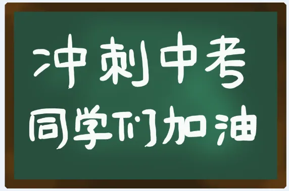 备战中考|2026中考物理模拟试卷(附答案),含金量很高!-第1张图片-四季读书网