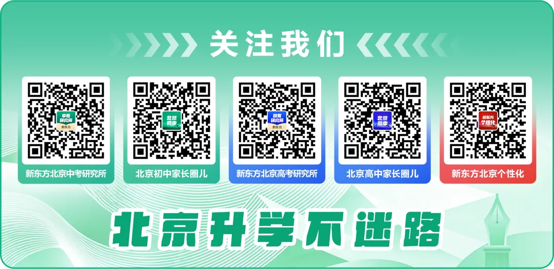 2026东城初三二模正式开考!语文试卷已出炉!附:北京10区初三二模答案-第19张图片-四季读书网 2026东城初三二模正式开考!语文试卷已出炉!附:北京10区初三二模答案-第19张图片-四季读书网