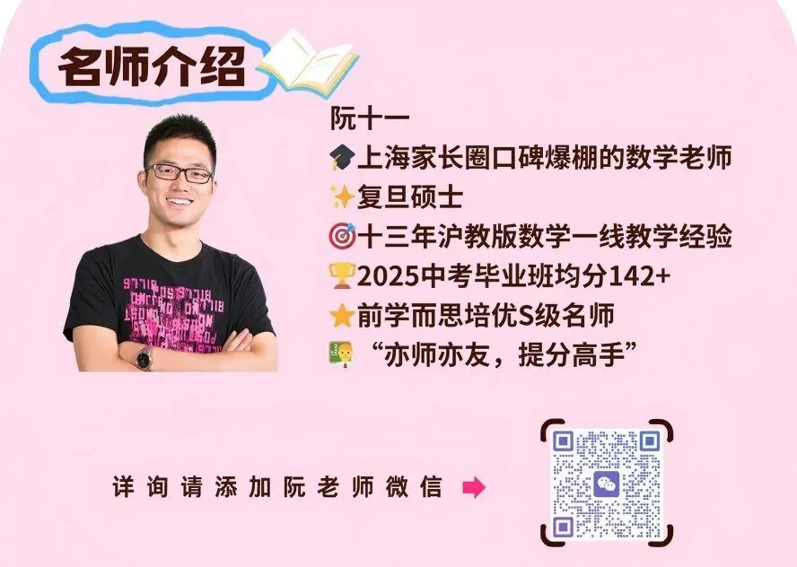 2026年上海中考数学模拟卷深度解析:三区三模,透露了哪些命题风向?-第4张图片-四季读书网 2026年上海中考数学模拟卷深度解析:三区三模,透露了哪些命题风向?-第4张图片-四季读书网