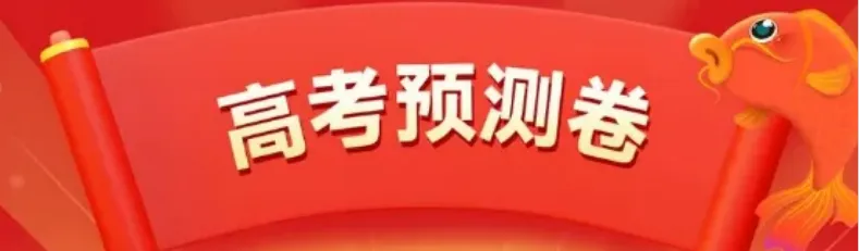 【全科】2026届山东省潍坊市高考模拟考试(潍坊三模A卷)(全科)-第8张图片-四季读书网