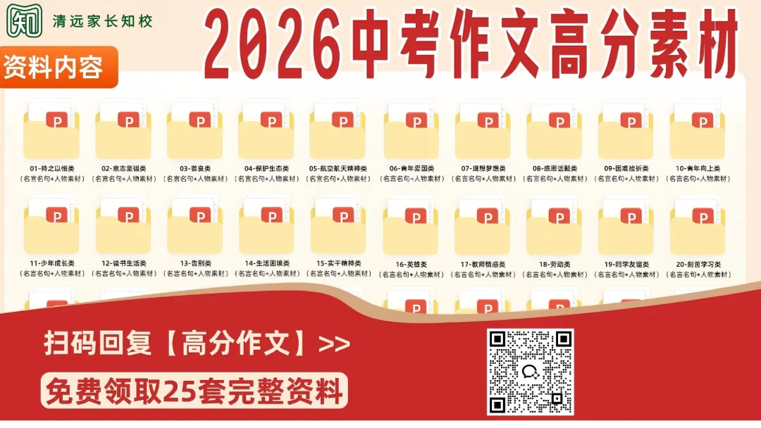 中考倒计时30天!最后一个月,做好这4件事还能再提20分-第1张图片-四季读书网