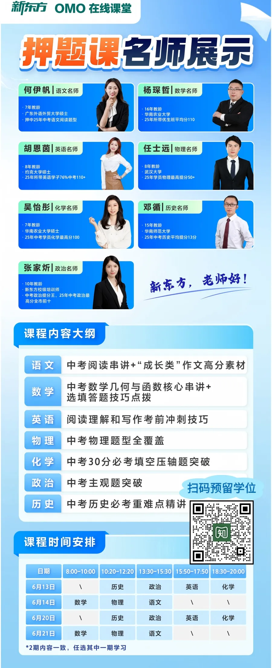 中考倒计时30天!最后一个月,做好这4件事还能再提20分-第4张图片-四季读书网