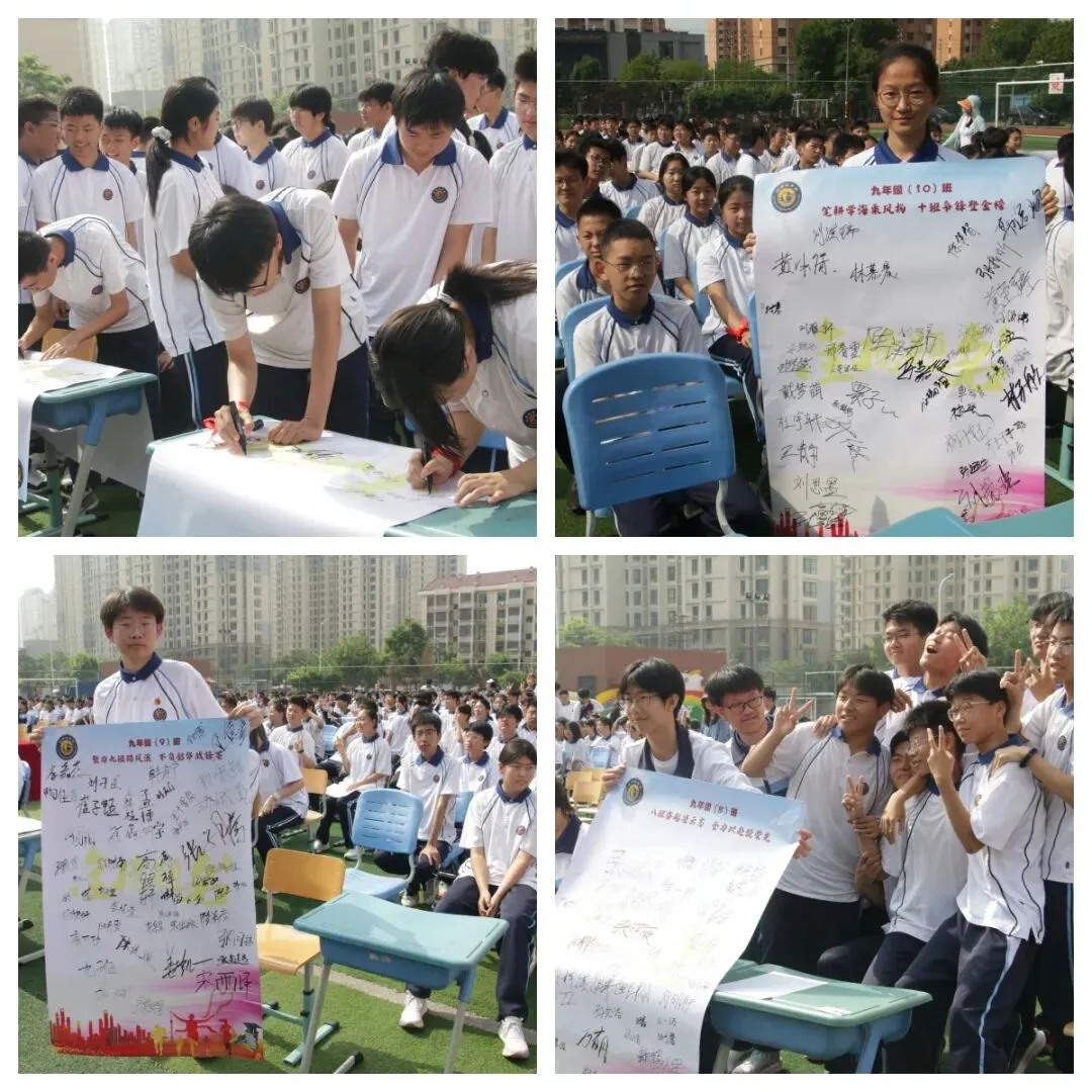 砺剑远洋决胜中考 骐骥驰骋共谱华章——远洋城中学2026年中考誓师大会圆满落幕-第212张图片-四季读书网