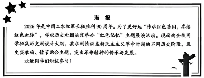 2026年四川省成都市中考历史试题-第10张图片-四季读书网 2026年四川省成都市中考历史试题-第10张图片-四季读书网