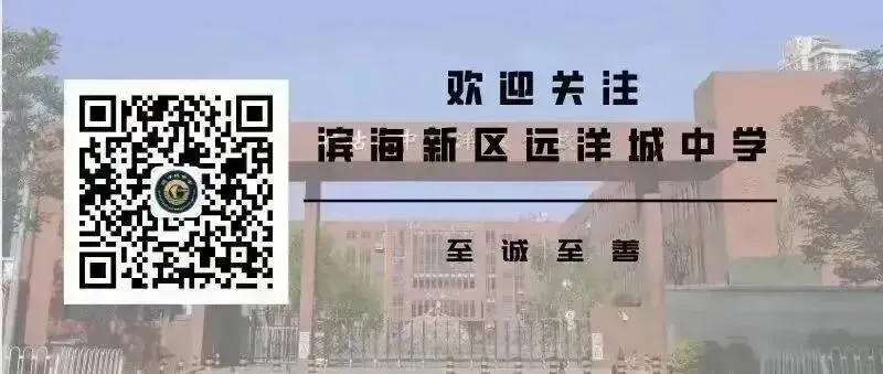 砺剑远洋决胜中考 骐骥驰骋共谱华章——远洋城中学2026年中考誓师大会圆满落幕-第223张图片-四季读书网
