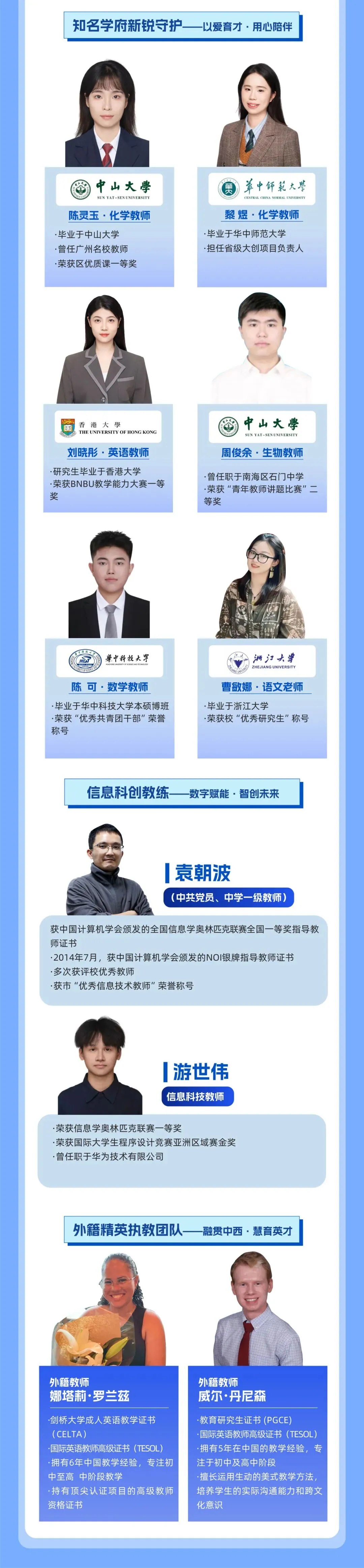 中考志愿填报倒计时3天!瀚华高中公费生名额别错过!-第49张图片-四季读书网 中考志愿填报倒计时3天!瀚华高中公费生名额别错过!-第49张图片-四季读书网