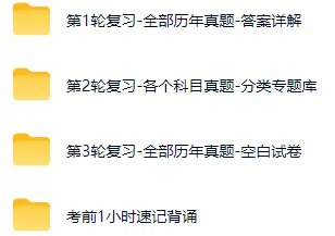 全新-同等学力申硕-计算机综合-历年真题和答案解析及统考复习资料-第1张图片-四季读书网