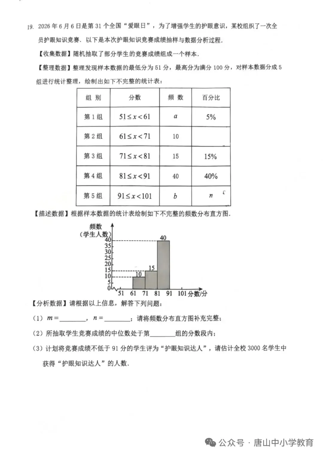 2605石家庄28中中考二模数学试卷(较简)-第4张图片-四季读书网