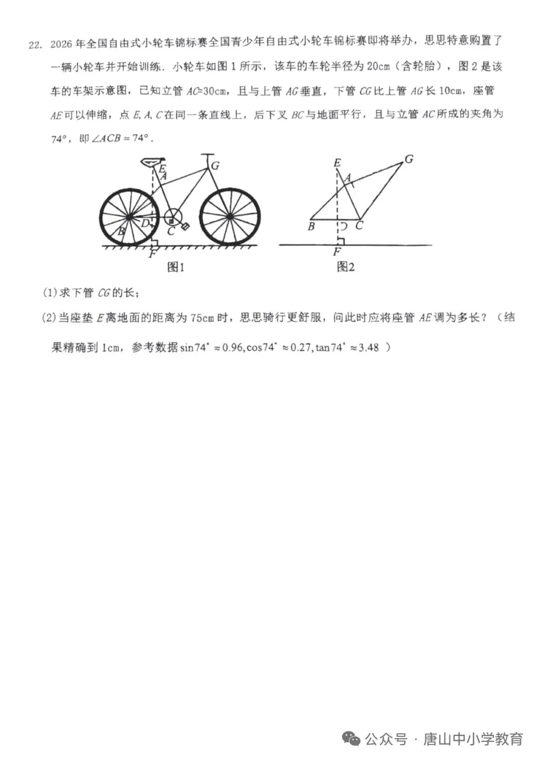 2605石家庄28中中考二模数学试卷(较简)-第6张图片-四季读书网