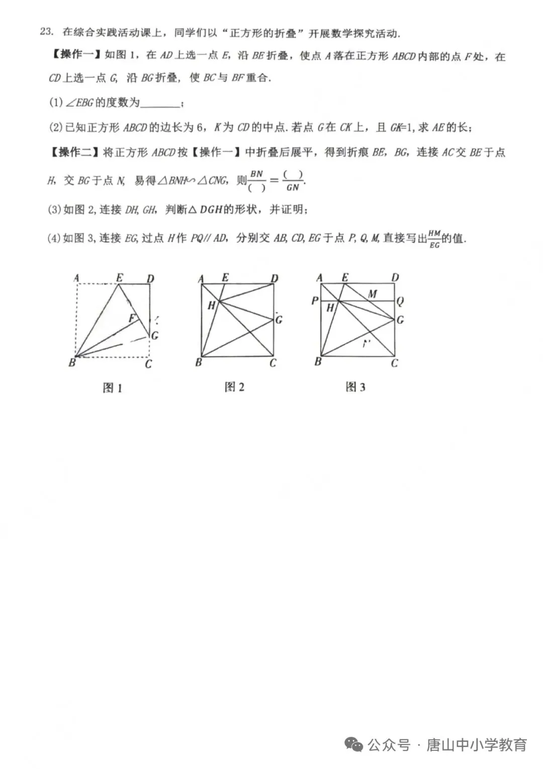2605石家庄28中中考二模数学试卷(较简)-第7张图片-四季读书网