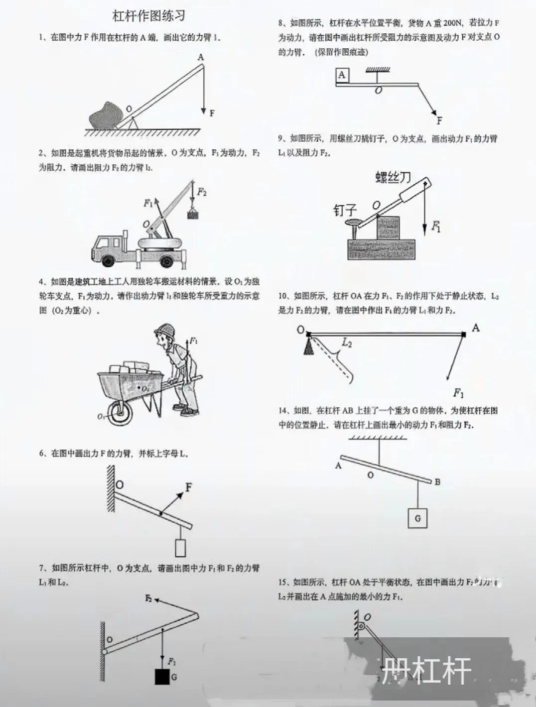 2026中考物理-第1张图片-四季读书网