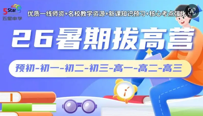 2026年中考各区名额到区级名额到校计划-第31张图片-四季读书网 2026年中考各区名额到区级名额到校计划-第31张图片-四季读书网