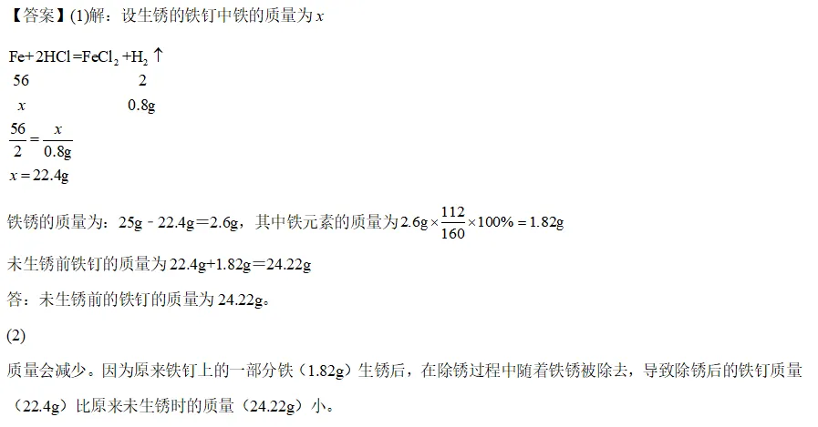 2026中考化学压轴题系列(二十一):化学与能源常识→燃料性质分析→化学方程式计算-第1张图片-四季读书网 2026中考化学压轴题系列(二十一):化学与能源常识→燃料性质分析→化学方程式计算-第1张图片-四季读书网